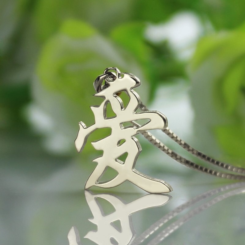 Personalisiertekette.De Benutzerdefinierte Chinese / Japanese Kanji Halskette Silber